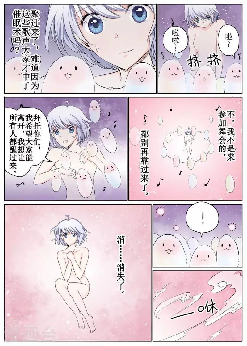 第38话上 第11页