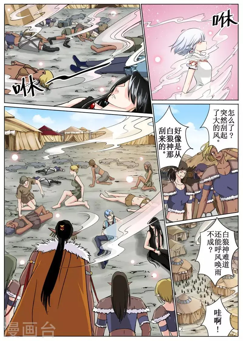 第38话上 第12页