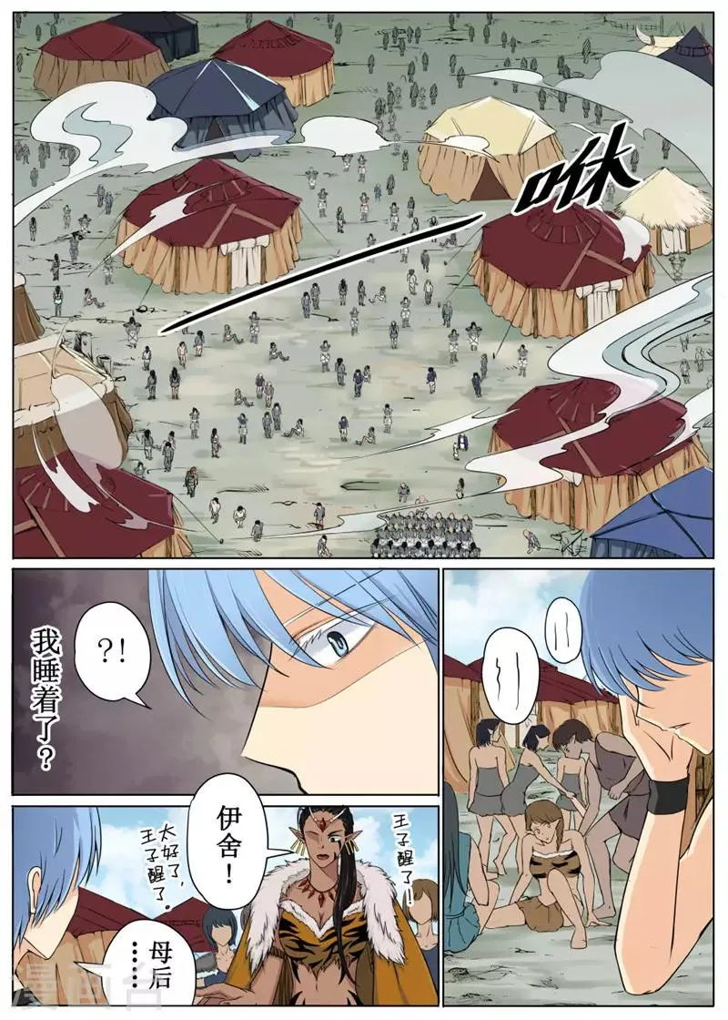 第38话下 第1页