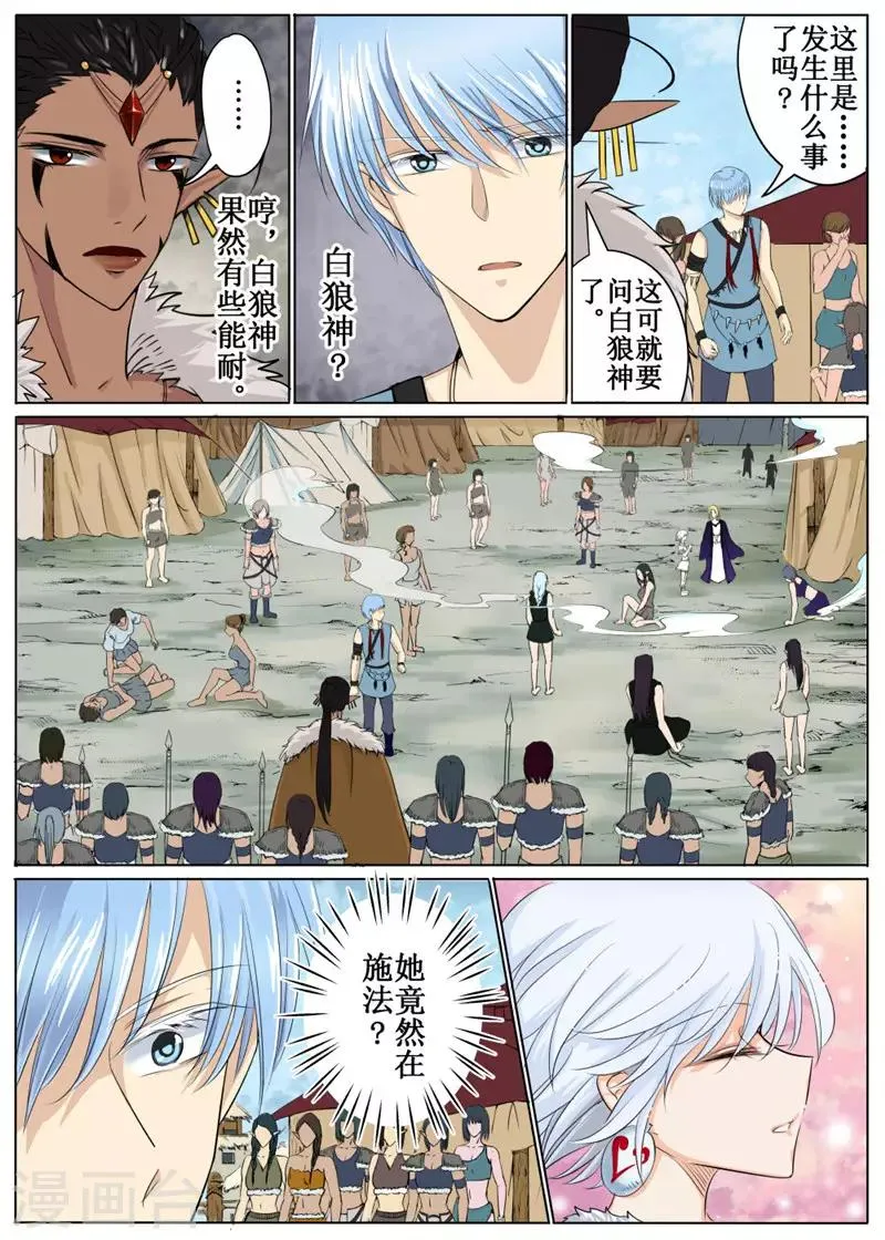 第38话下 第2页