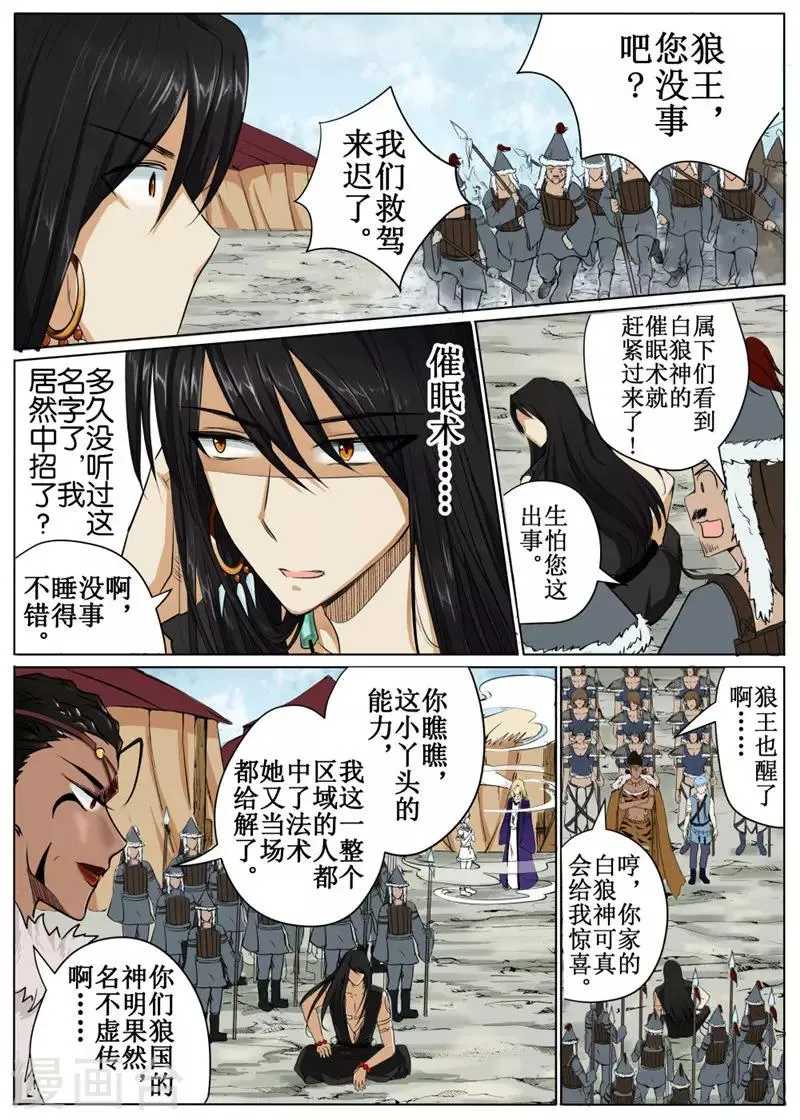 第38话下 第4页