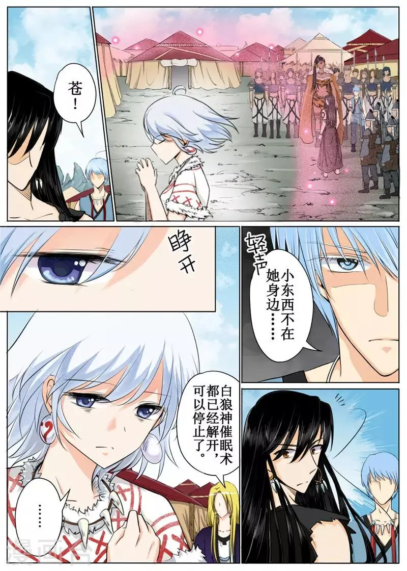 第38话下 第6页