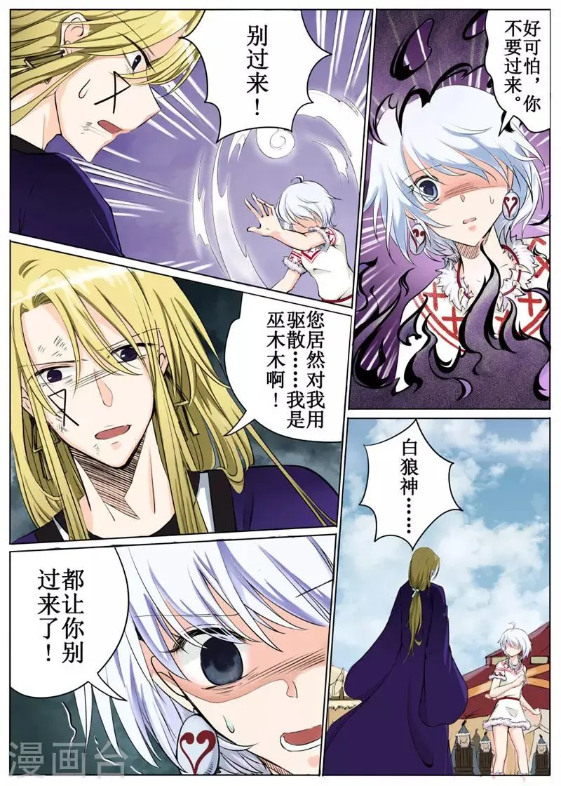 第38话下 第9页