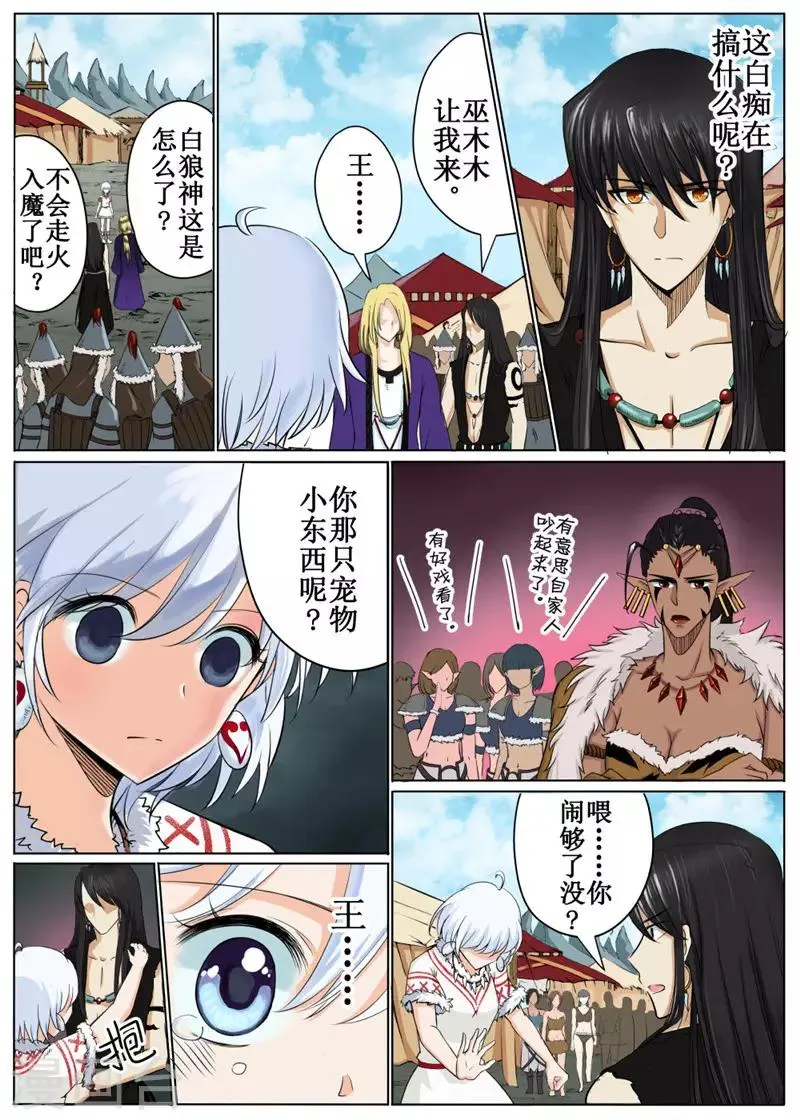 第38话下 第10页