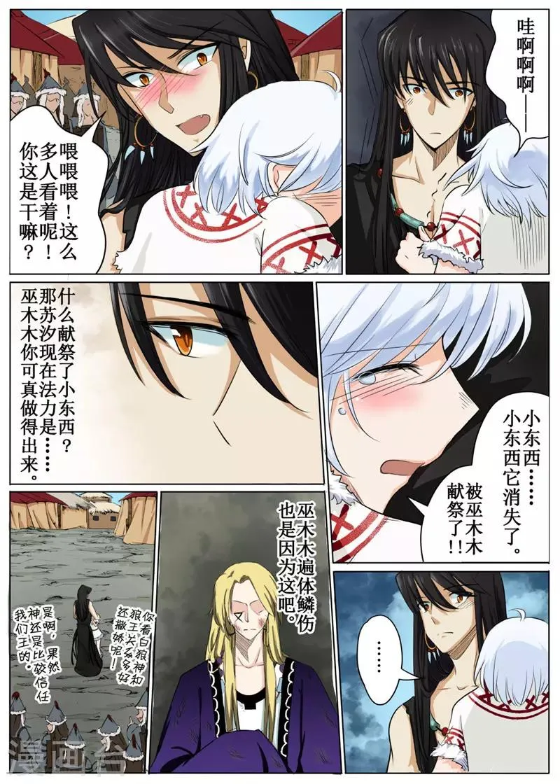 第38话下 第11页