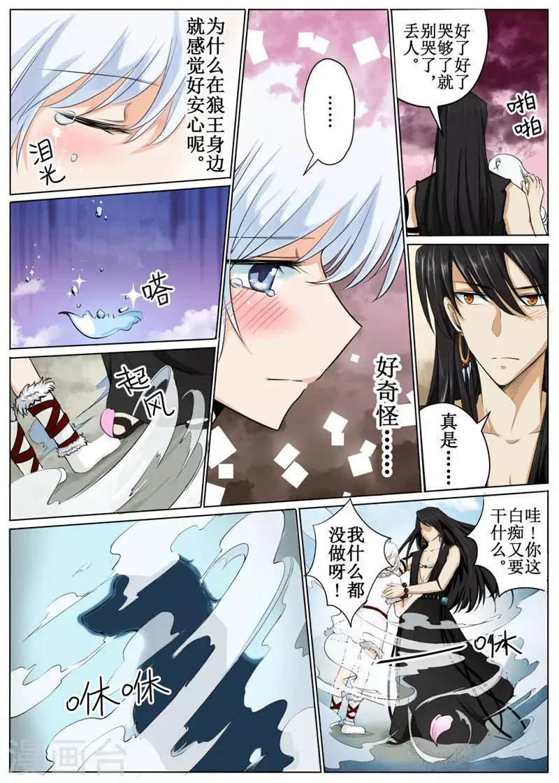 第38话下 第12页
