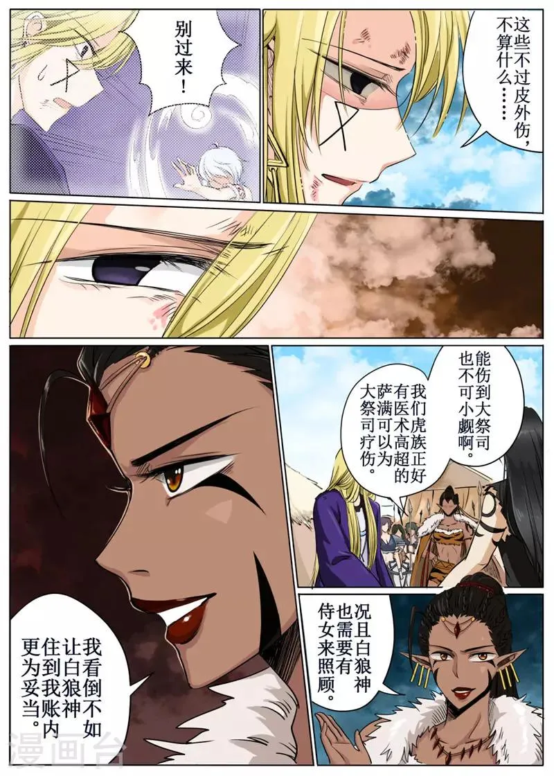 第39话中 第1页
