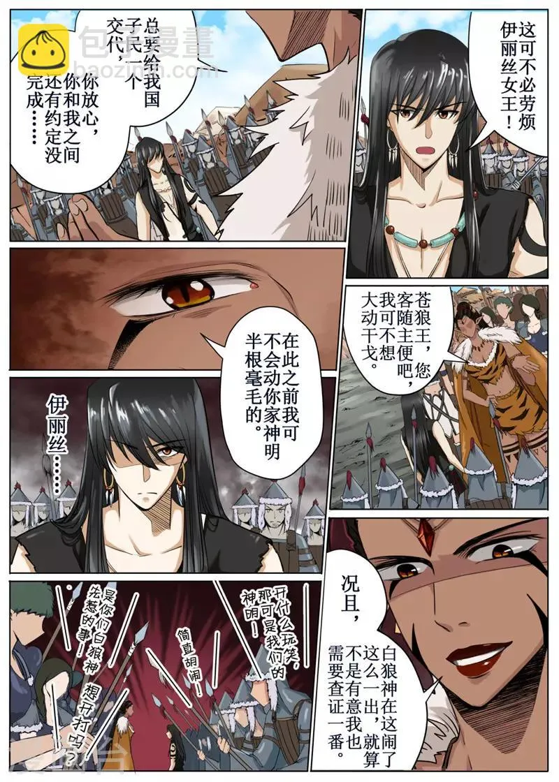 第39话中 第2页