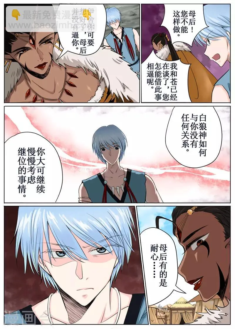 第39话中 第3页