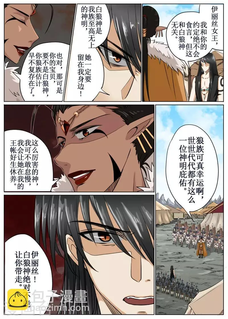 第39话中 第4页