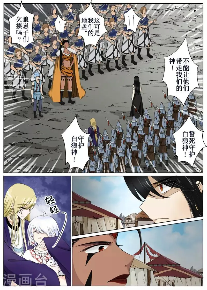 第39话中 第5页