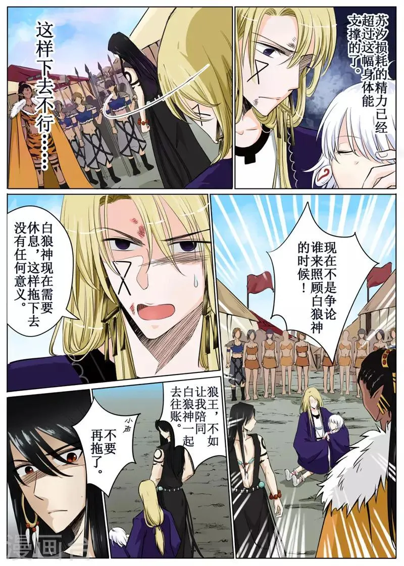 第39话中 第6页