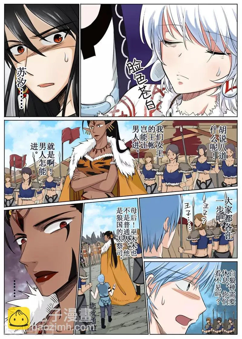 第39话中 第7页