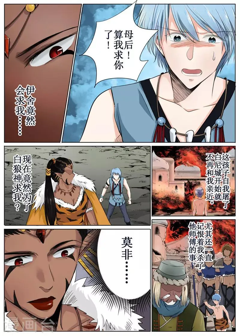 第39话中 第8页