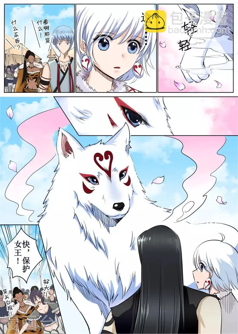 第39话上 第2页