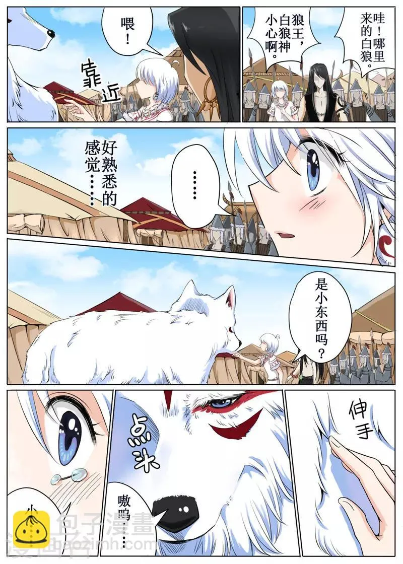 第39话上 第3页