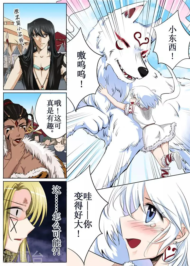 第39话上 第4页