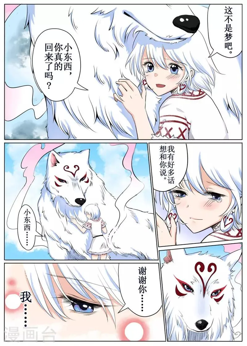 第39话上 第5页