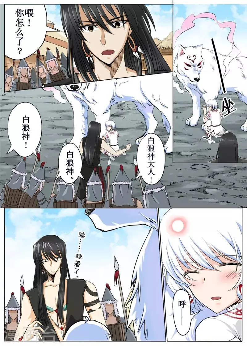 第39话上 第6页