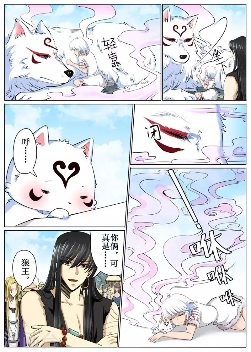 第39话上 第7页