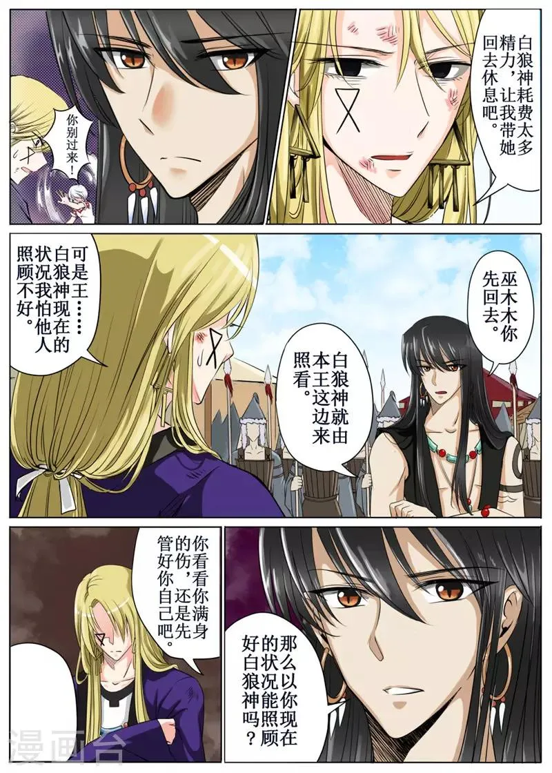 第39话上 第8页