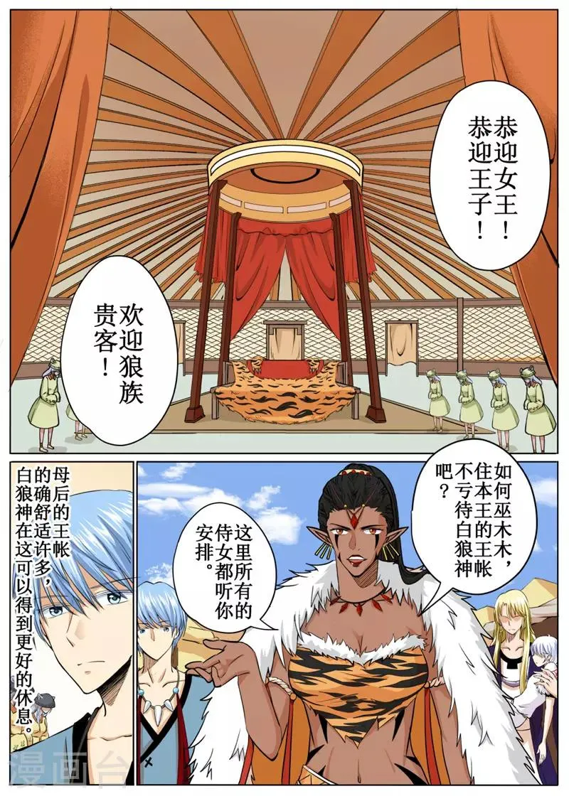 第40话上 第1页