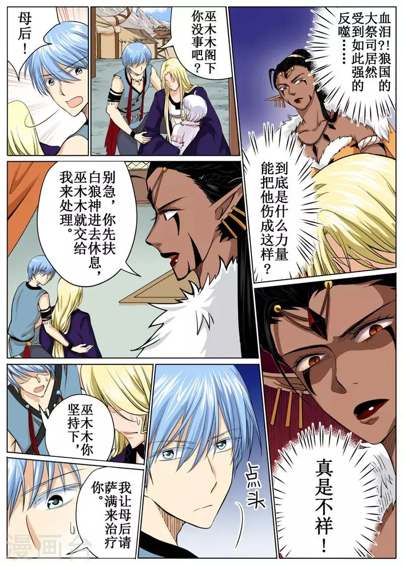 第40话上 第3页