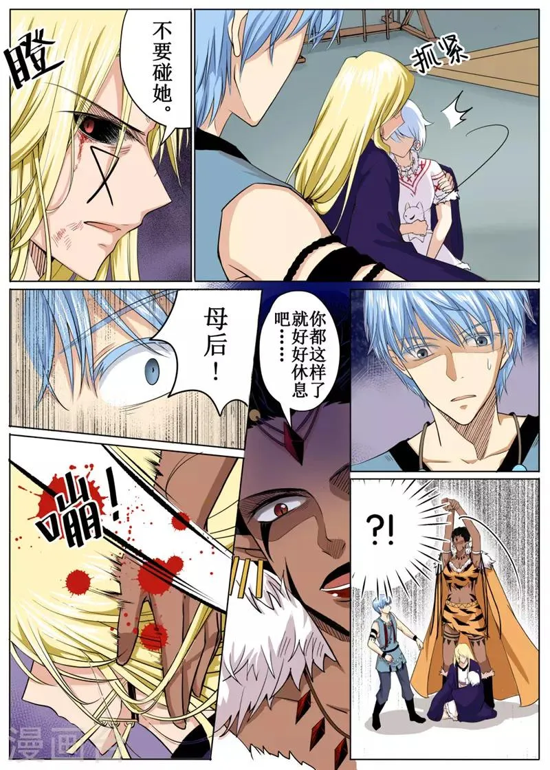第40话上 第5页
