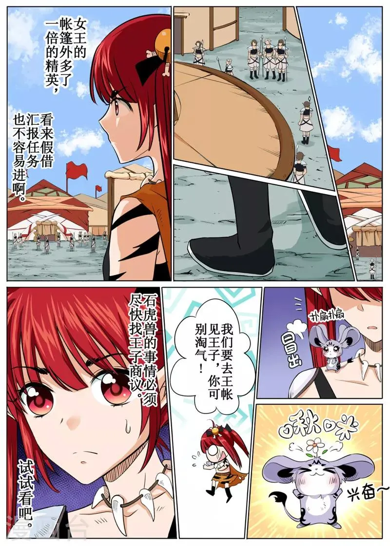第40话上 第7页