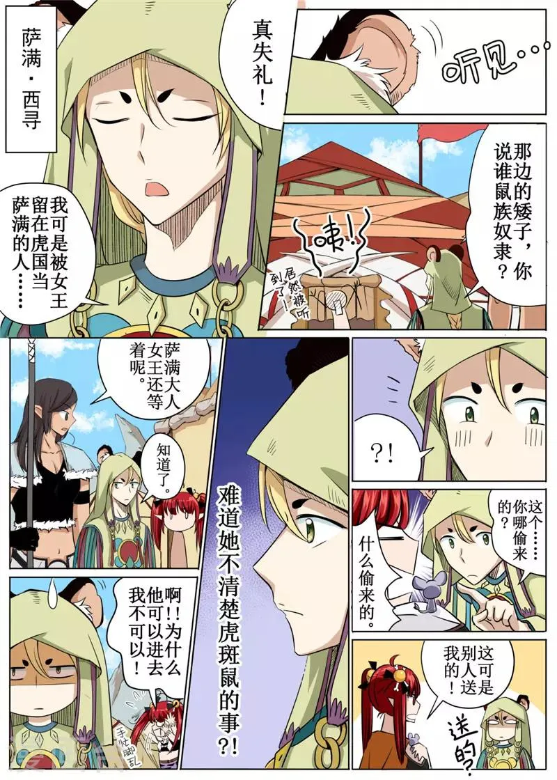 第40话上 第9页