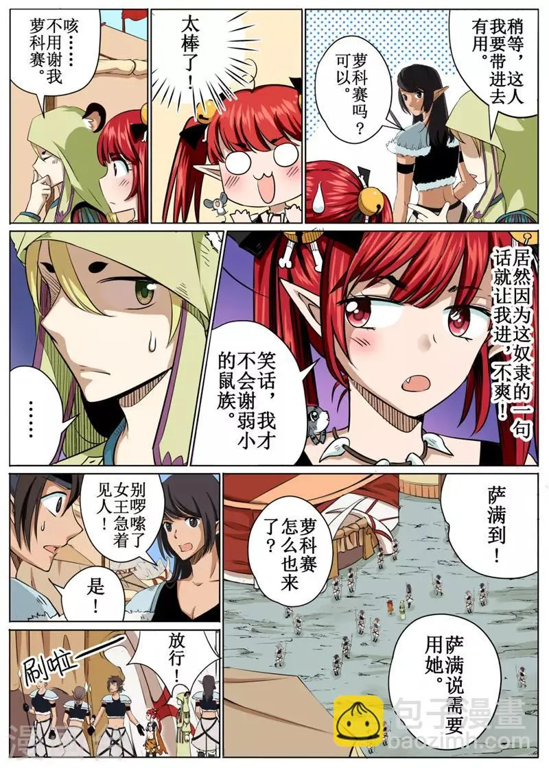 第40话上 第10页