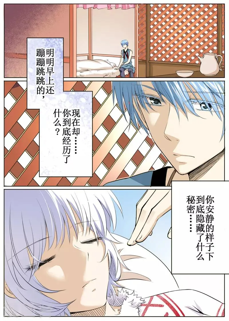 第40话上 第11页