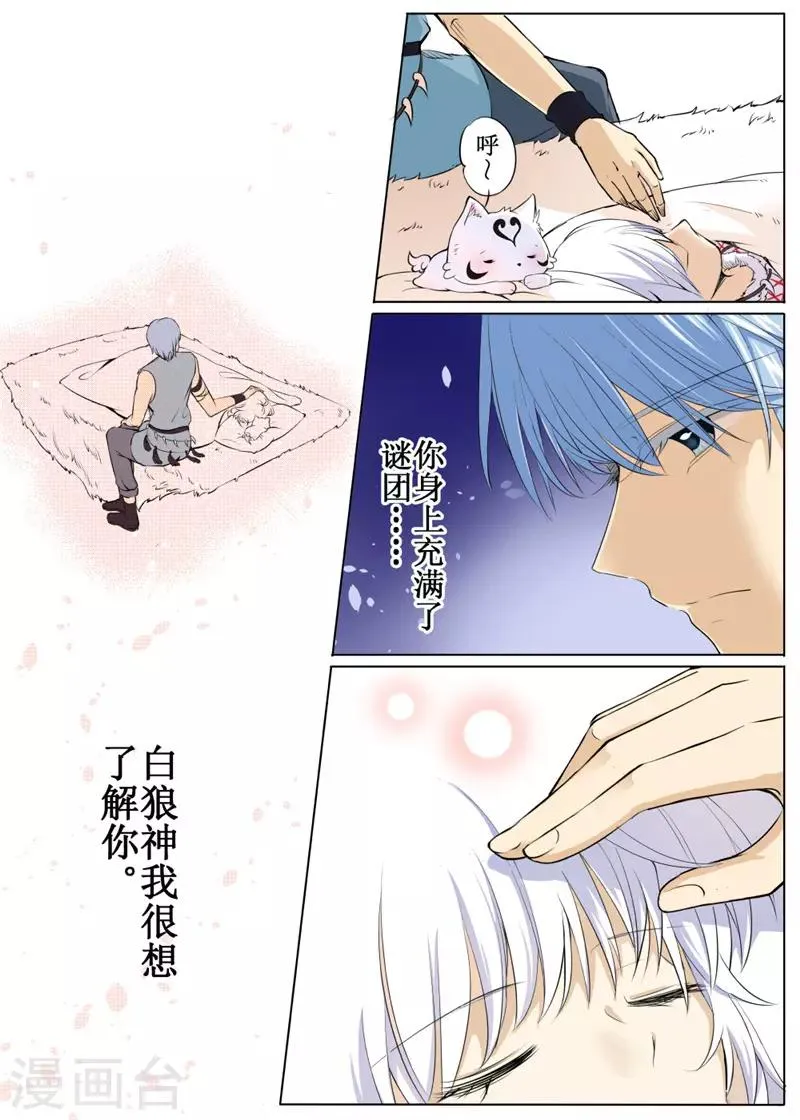 第40话上 第12页