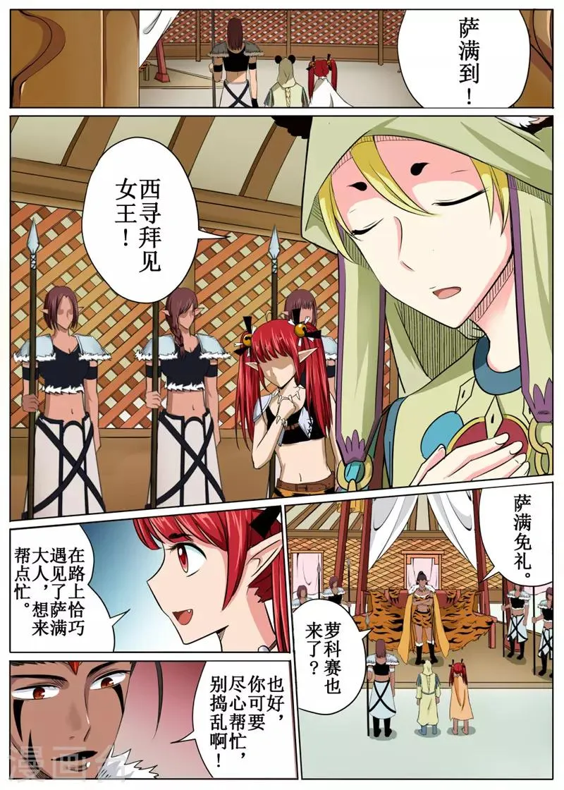 第40话下 第1页