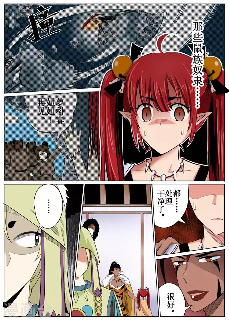 第40话下 第4页