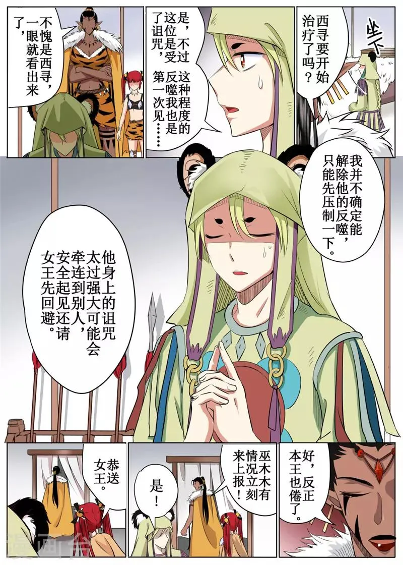 第40话下 第5页