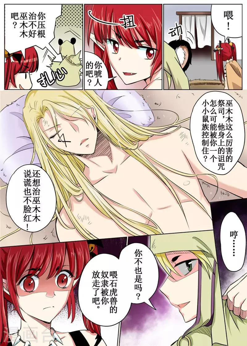 第40话下 第6页