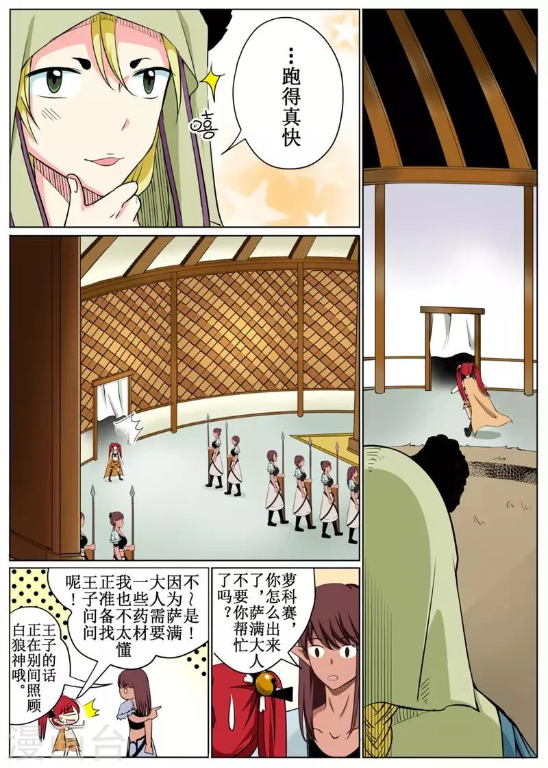 第40话下 第9页