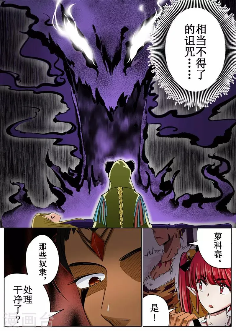 第40话下 第11页