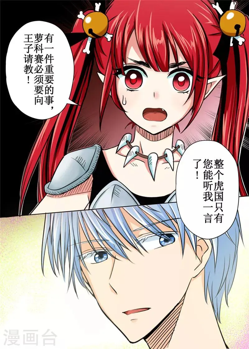 第40话下 第12页