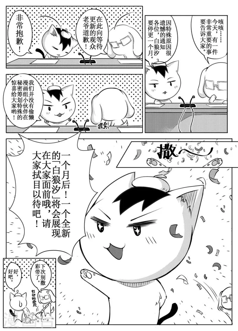 传说中的惊喜 第1页