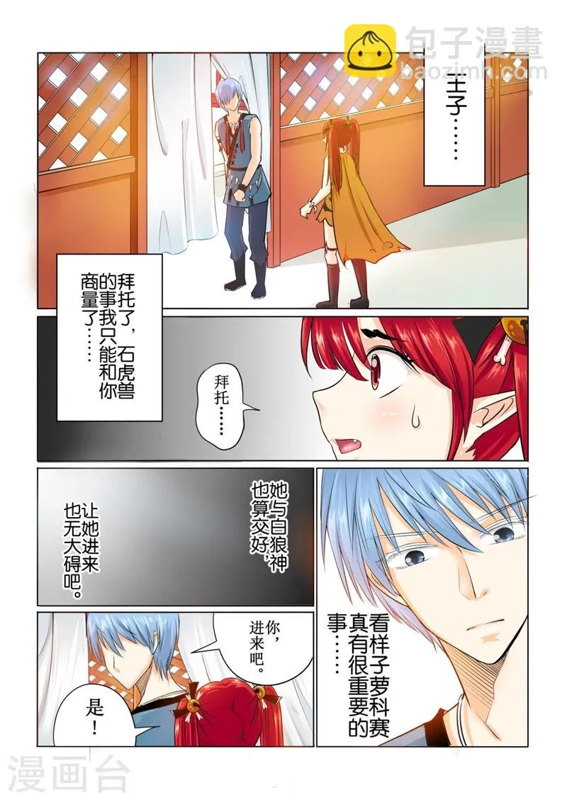 第41话上 第2页