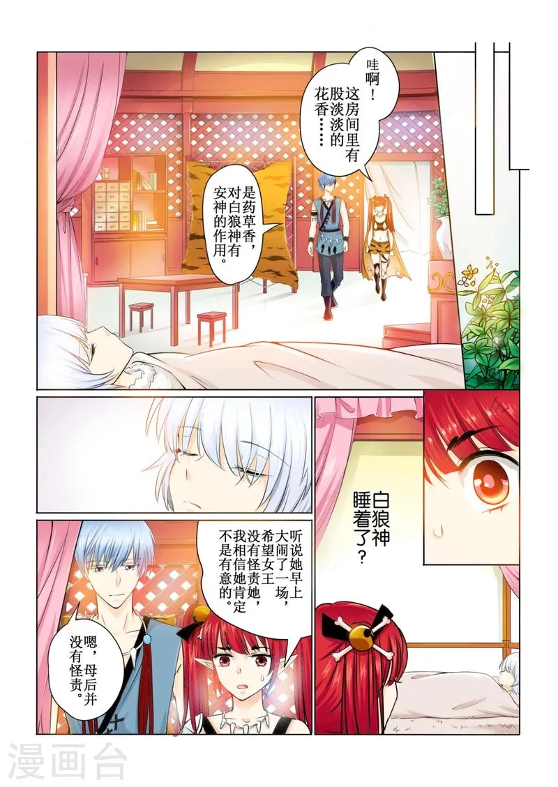 第41话上 第3页