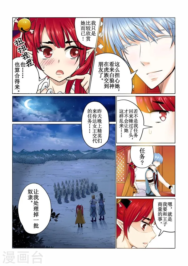 第41话上 第4页
