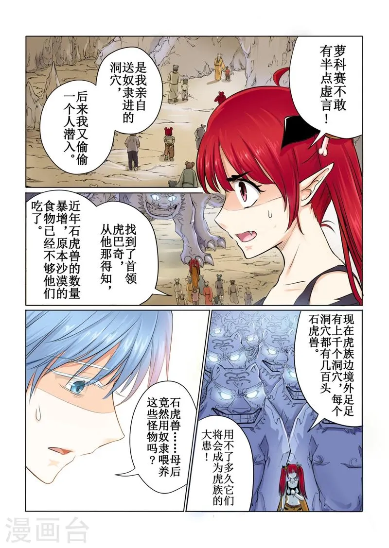 第41话上 第7页
