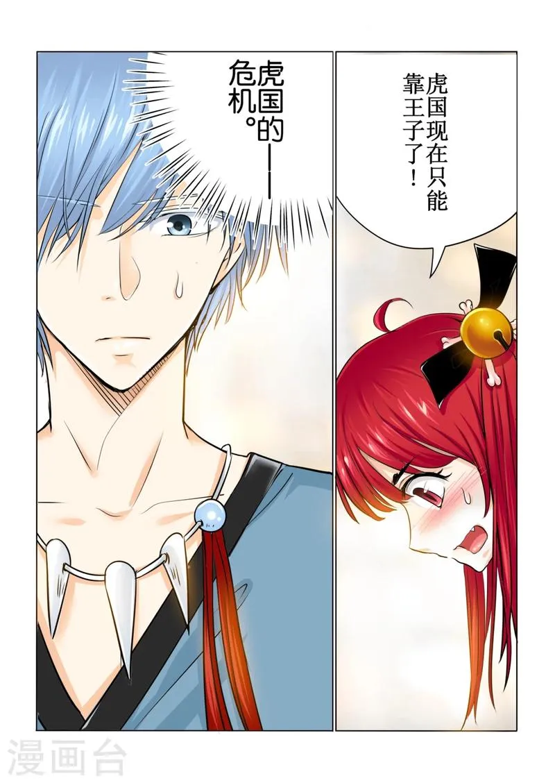 第41话上 第9页