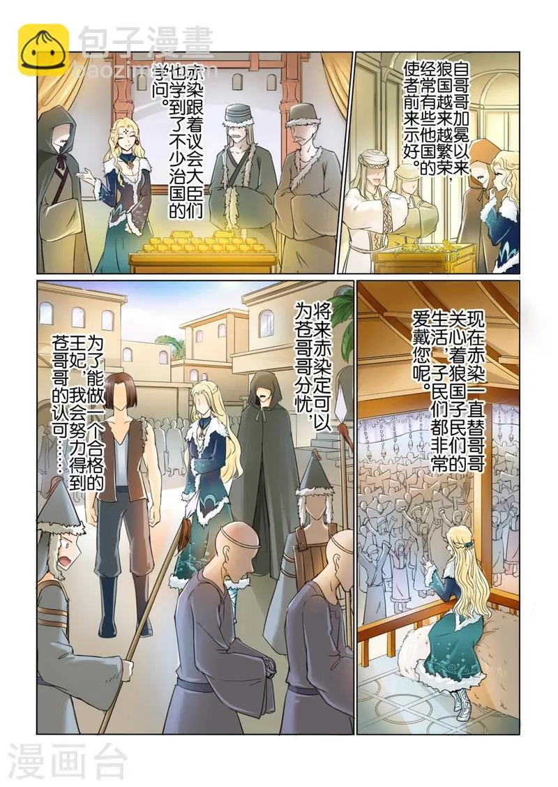 第41话上 第12页