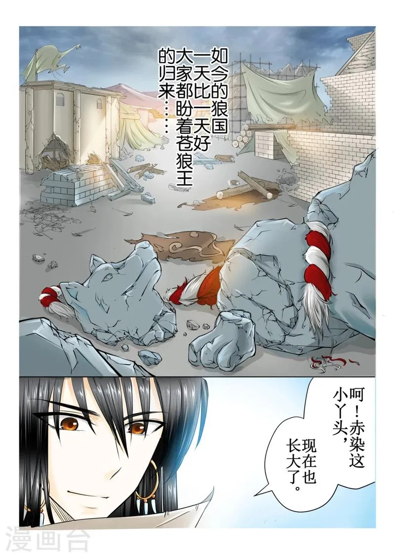 第41话上 第13页