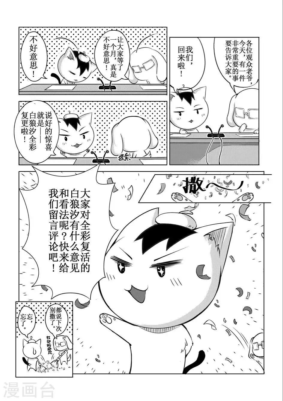 第41话上 第14页