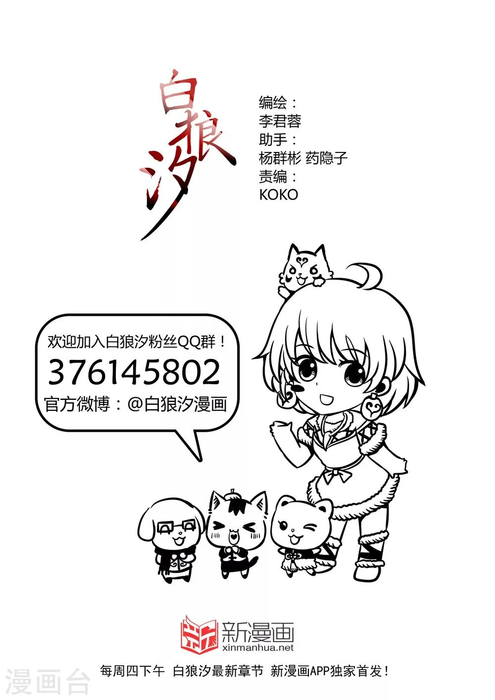 第41话上 第15页